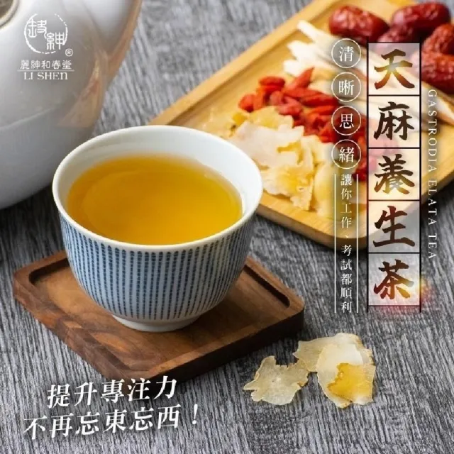 【和春堂】腦子不打結天麻養生茶x4袋(6gx10入/袋)