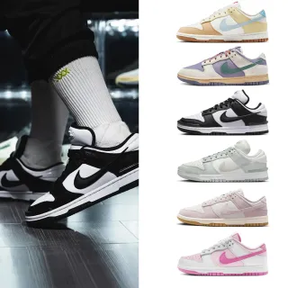 【NIKE 耐吉】】休閒鞋 運動鞋 NIKE DUNK LOW 女鞋 黑白黃藍米紫 熊貓 魚骨灰 多款(FZ4347-100&)