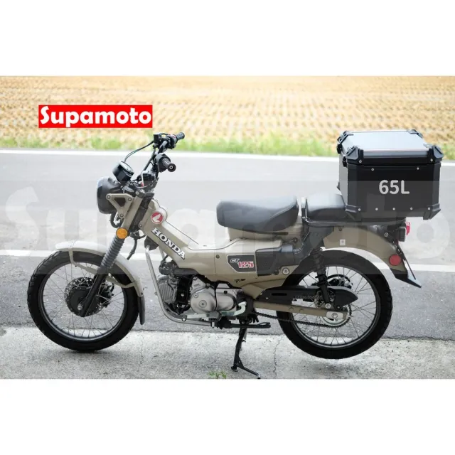 【Supamoto】80L—機車鋁合金尾箱(重機/通用/行李箱/鋁箱/後箱/摩托車/大羊/快拆/檔車/CT125/CB350)
