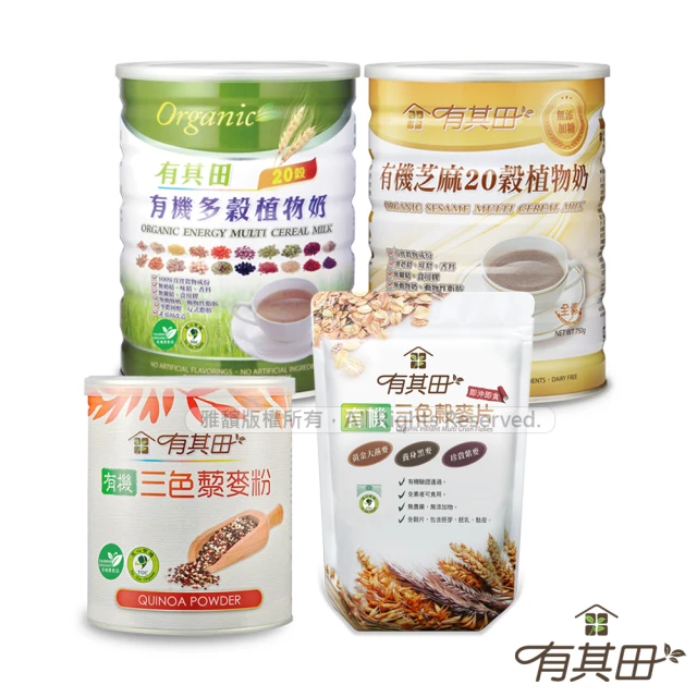【有其田】有機藜麥早餐麥片組-原味x1+芝麻x1+三色藜麥粉x1+穀麥片x1(芝麻粉/紅藜麥/穀粉/穀物)