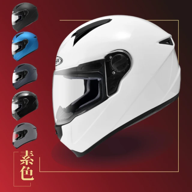 安全帽護目鏡