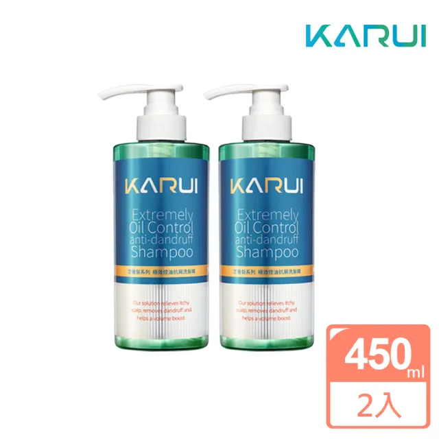 【Karui 卡洛伊】極效控油抗屑洗髮精450ml2入