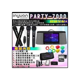 【音圓】PARTY-7000 手提式卡啦OK行動KTV超值全配A(含無線麥克風二支/4TB硬碟/鋰電池/皮套一只)