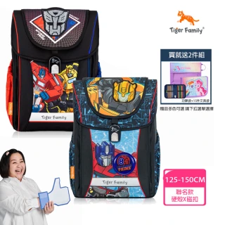 【Tiger Family】聯名款學院風超輕量護脊書包Pro 2(Hasbro聯名 全面升級360護脊系統)