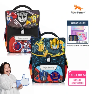 【Tiger Family】聯名款小學者超輕量護脊書包Pro 2S-聯名亮片-至尊之戰(低年級110-130CM適用)