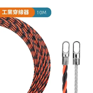 【Komori森森機具】穿線器 交換禮物(拉線器 電工穿管器 工業穿線器 拉線神器 電工 導線器 引線器)