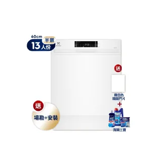 【Electrolux 伊萊克斯】60cm/13人份極淨呵護 300 系列半嵌式洗碗機(KEE47200IW)