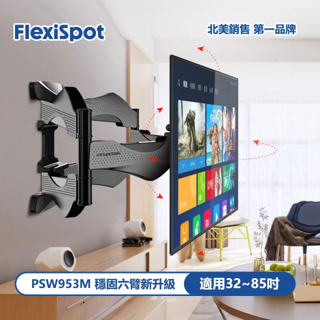 可調式電視壁掛架
