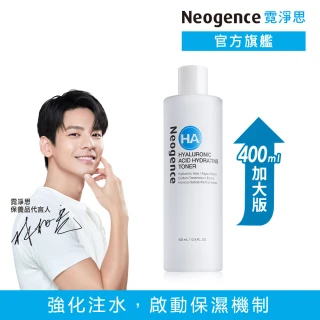 【Neogence 霓淨思】玻尿酸保濕水平衡精華化妝水400ml