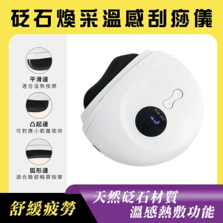 【智殿5】臉部按摩儀 經絡按摩刷 淋巴刮痧機 刮痧儀 電動刮痧儀(刮沙按摩板 刮痧神器 刮痧工具 165-MSG01)