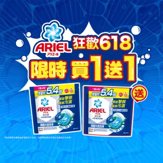 【ARIEL】極淨進化 4D抗菌洗衣膠囊/洗衣球 60顆X2 日本進口 10倍潔淨 超強抗臭(抗菌去漬/室內晾衣/618必搶)
