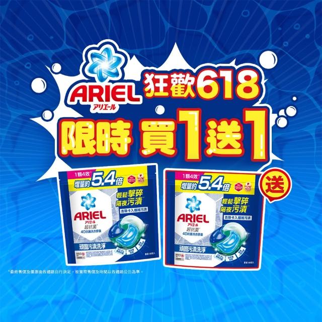 ARIE 洗衣球