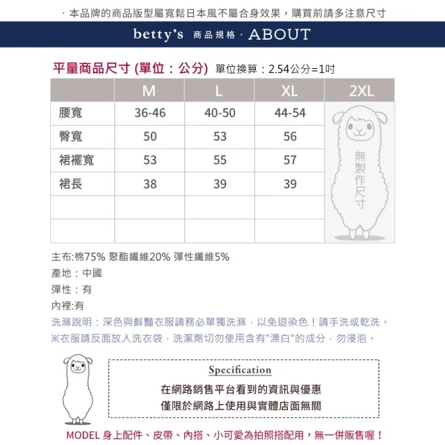 【betty’s 貝蒂思】出清品  貓掌印刺繡跳色壓線剪裁短裙(深灰)