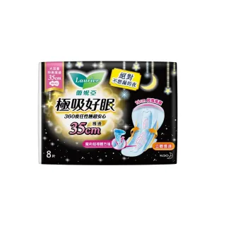 【Laurier 蕾妮亞】極吸好眠 大流量特長護邊夜用衛生棉(35cmX8片/包)