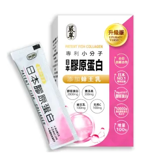 【嚴萃】日本專利膠原蛋白胜肽-Nippi技術小分子-1入/共15包(青春美麗2週有感)