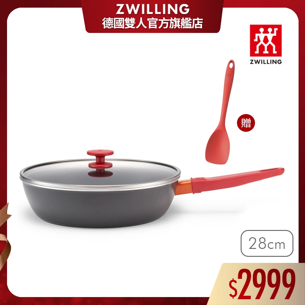德國雙人黑曜鍋 ZWILLING 德國雙人Now Plus黑曜鍋 IH不沾深平底鍋28cm附玻璃蓋、小矽膠鏟,德國雙人牌集團官方直營)