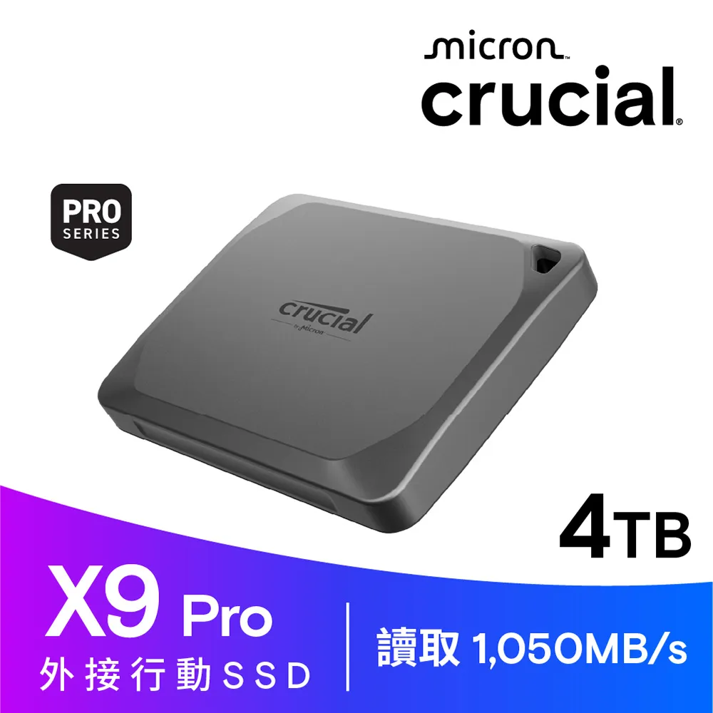 Crucial 美光】X9 Pro 4TB Type-C USB 3.2 Gen 2 外接式ssd固態 Crucial 美光】X9 Pro 4TB Type-C USB 3.2 Gen 2 外接式ssd固態