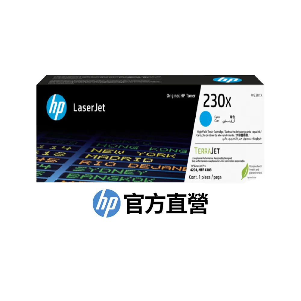 【HP 惠普】官方直營 Laser 230X 藍色原廠碳粉匣(W2301X)(4203dn/4303dw/4303fdw)