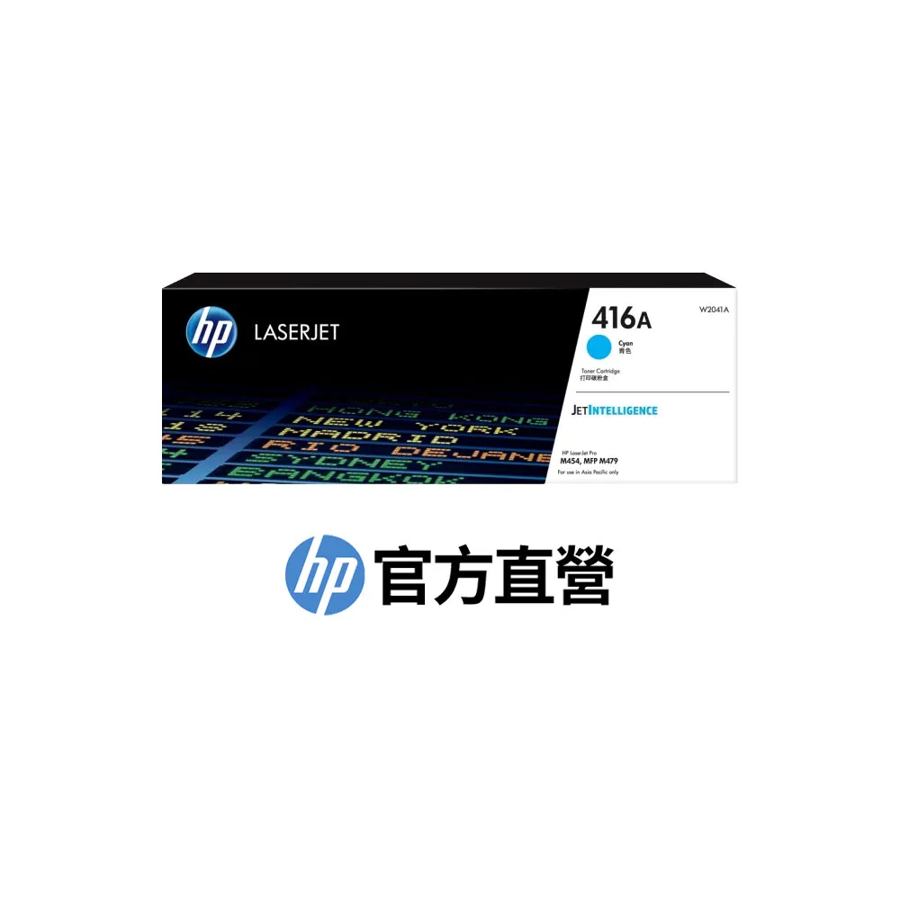 【HP 惠普】官方直營 416A 青色 LaserJet 碳粉匣(W2041A)(M454/M479/M455)