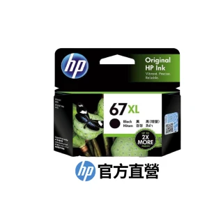 【HP 惠普】官方直營 67XL 高印量黑色墨水匣(3YM57AA)(ENVY 6020/DsekJet 2722/2723/2821/2823/4220)
