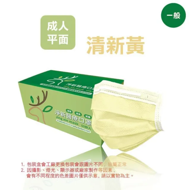 【淨新】雙鋼印醫療級口罩4盒組50入/盒(成人/兒童口罩/國家隊 防飛沫/灰塵/共200片)