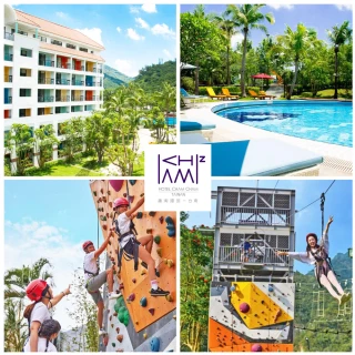 【趣淘漫旅-台南】6/21限搶!暑假限時不加價！四人入住豪華景觀客房贈超商抵用(贈水庫門票+館內冒險活動6項)