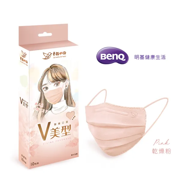 【明基健康生活】幸福物語 日系V美型成人醫療口罩10片/盒 超值4盒組(台灣獨家弧形剪裁 涼感透氣)