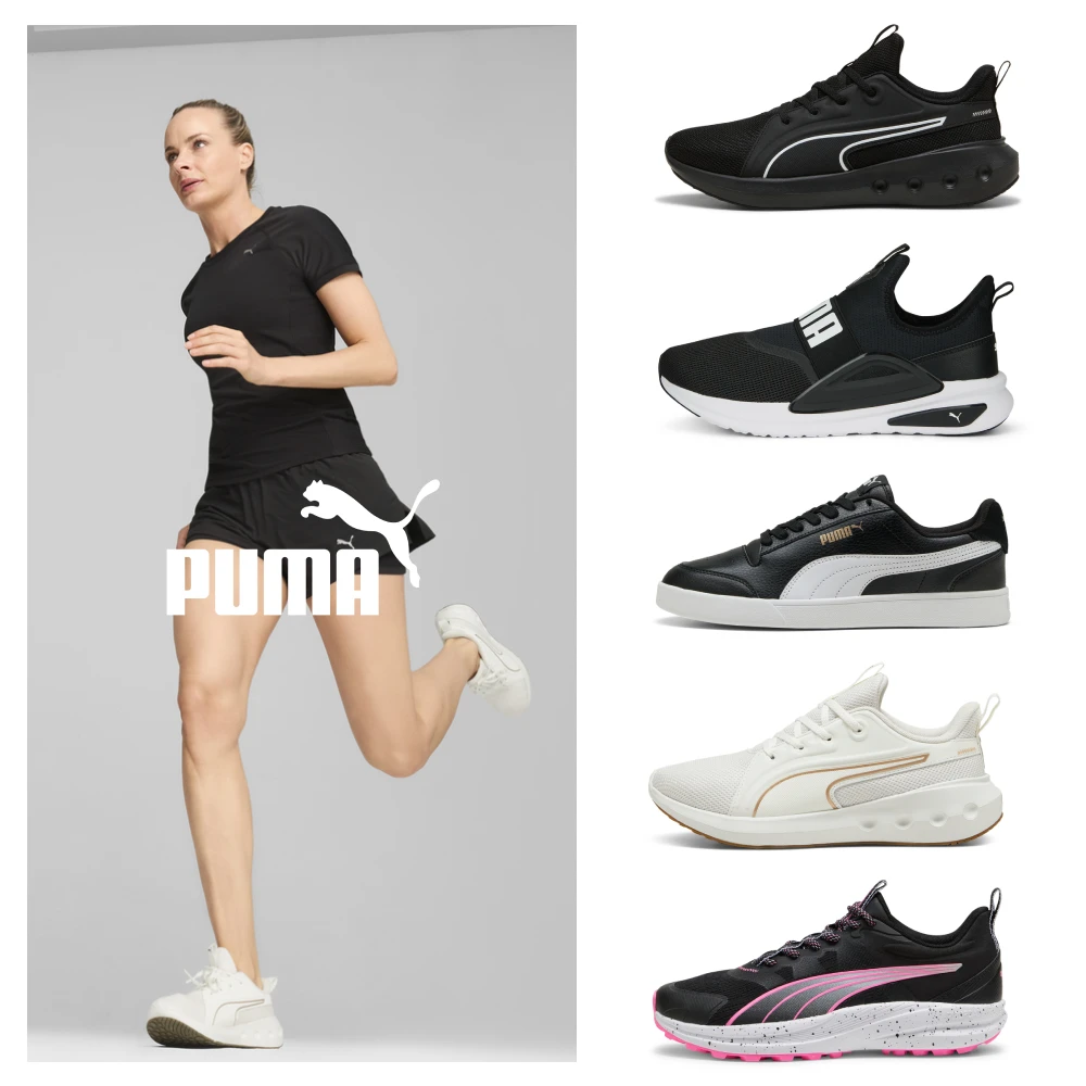 PUMA訓練鞋 PUMA官方旗艦MOMO獨家特惠 女鞋 男鞋 訓練慢跑運動鞋 休閒運動鞋,男女多款任選)