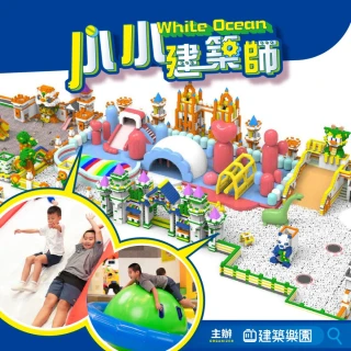 【小小建築師 2025】國立台灣科教館早鳥兒童票(即買即用／假日平日皆可使用)