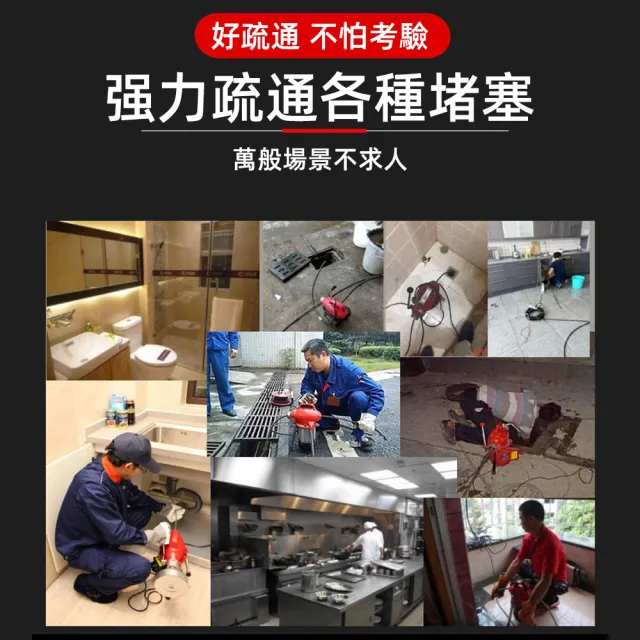 30.5米電動管道疏通器通下水道疏通機(轉速高/動力足/低噪音)