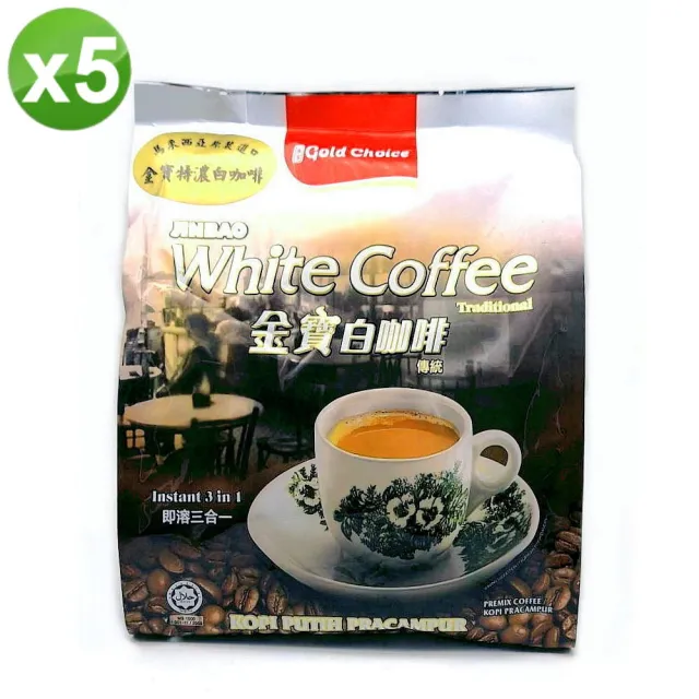 【金寶】白咖啡特濃x5袋(40gx15包/袋)
