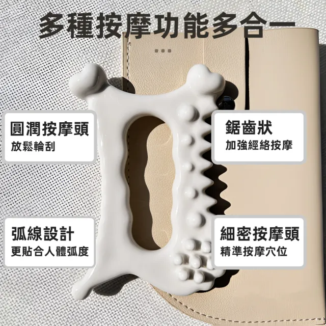 【上手家居】臉部陶瓷刮痧板(按摩/臉部刮痧板/美容撥筋棒/刮痧棒/臉部按摩/臉部刮痧/撥筋/大腿按摩)
