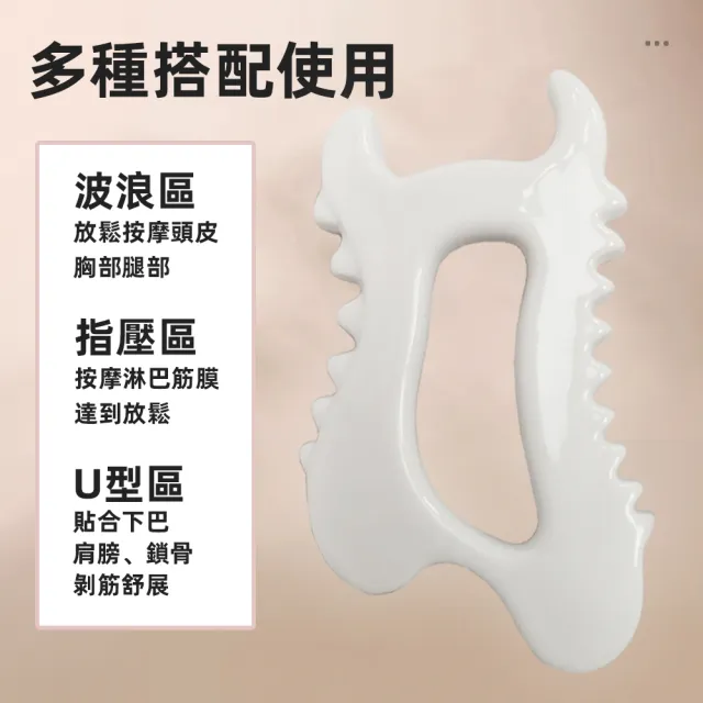 【上手家居】臉部陶瓷刮痧板(按摩/臉部刮痧板/美容撥筋棒/刮痧棒/臉部按摩/臉部刮痧/撥筋/大腿按摩)