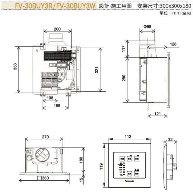 【Panasonic 國際牌】FV-30BUY3R/FV-30BUY3W 陶瓷加熱/浴室暖風乾燥機 暖風機 線控(110V/220V 不含安裝)