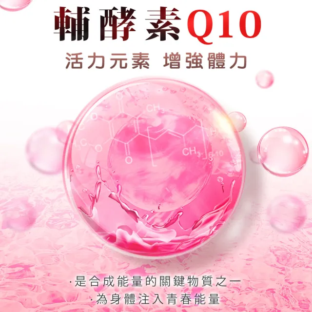 【日本味王】Q10紅麴納豆膠囊60粒-共3盒(加班外食首選保健品)