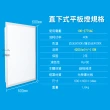 【青禾坊】好安裝系列 歐奇OC 保固2年 40W-2入超薄型LED直下式平板燈(輕鋼架 商用平板燈/LED平板燈)