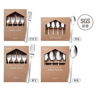 【mo select】18-10不鏽鋼湯匙叉子組4入&6入(餐具/湯匙/叉子/沙拉叉/甜點叉/茶匙/咖啡匙/甜點匙)