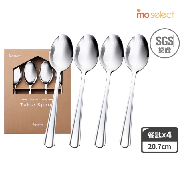 mo select】18-10不鏽鋼湯匙叉子組4入&6入(餐具/湯匙/叉子/沙拉叉/甜點