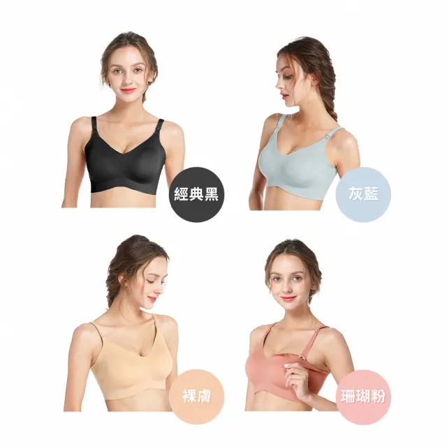 【MOOIMOM 沐伊孕哺】高彈力經典無痕哺乳內衣(多款可選)
