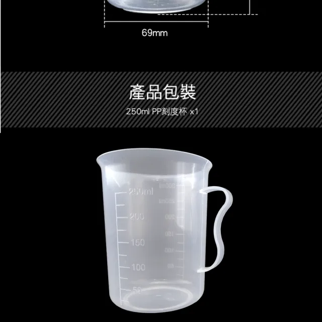 【TOR】液體量杯 刻度杯 PP計量桶 塑膠量杯 250ml 厚實耐熱 165-PPC250(帶刻度量具 量筒 實驗器皿)