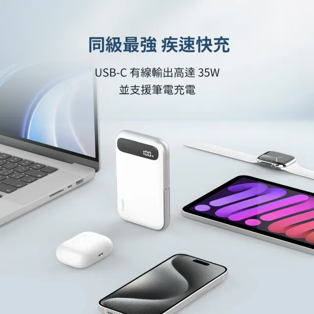 【idmix】Q10 Pro II 10000 35W Magsafe磁吸無線行動電源  38.5Wh 可上飛機(強勁磁吸 疾速回電)