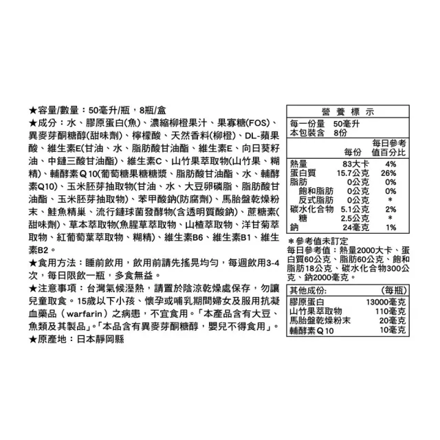 【LAC 利維喜】回原膠原蛋白飲50ml-香橙口味x1盒組(共8瓶/胎盤素/Q10/膠原飲/玻尿酸/小棕瓶/膠原)