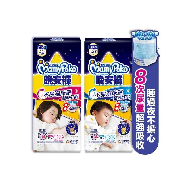 滿意寶寶 晚安褲