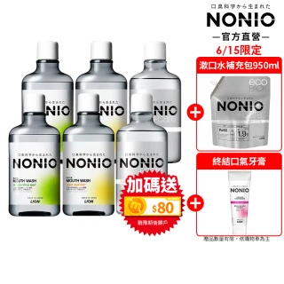 【LION 獅王】618限定★NONIO終結口氣漱口水600mlx6 入組(浸潤薄荷/晶燦亮白/澄橘薄荷)