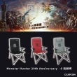 【Camping Ace】Monster Hunter 20th Anniversary - 6段躺椅 魔物獵人(高背椅 折疊椅 露營椅 大川椅)