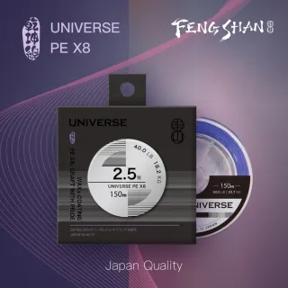 【FENGSHAN 丰山】UNIVERSE PE X8 乾坤線 PE線 200M(路亞 磯釣 船釣 母線 釣魚線)