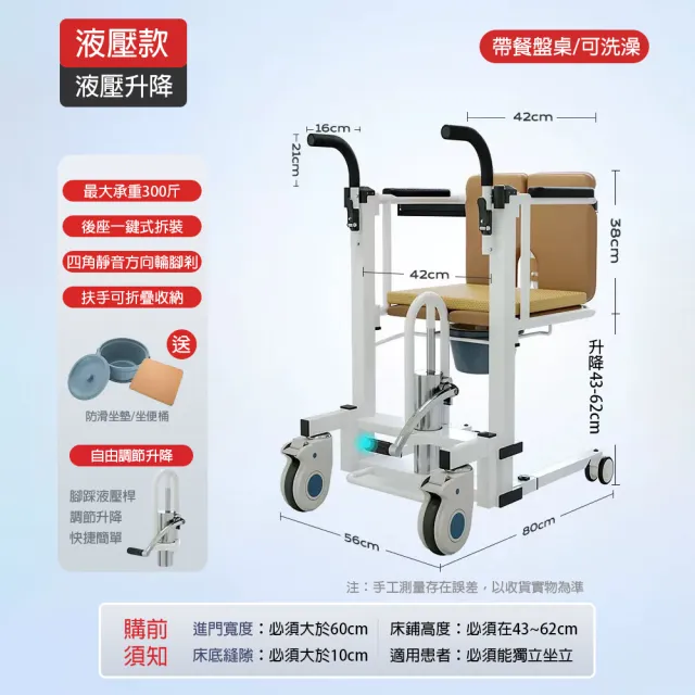 【EARISE 雅蘭仕】多功能老年人移位機 液壓升降坐便椅(推車/多功能移位椅/180°開合)