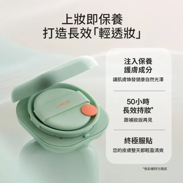 【LANEIGE 蘭芝】Neo型塑光感/霧感氣墊EX 15g*2(SPF46 PA++ / 1盒2蕊 #小方塊 隔離霜 防曬 官方直營)