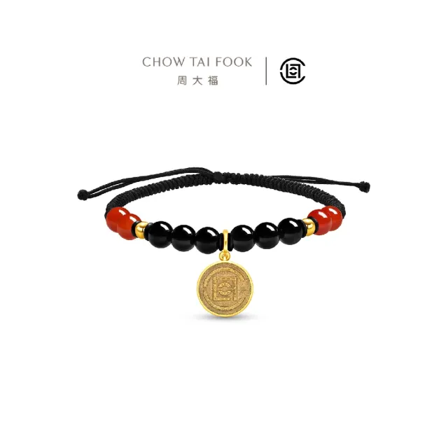 【周大福】CLOT聯名 赤玄凝玉黃金鑄幣紅黑玉髓手鍊(手繩可調整)