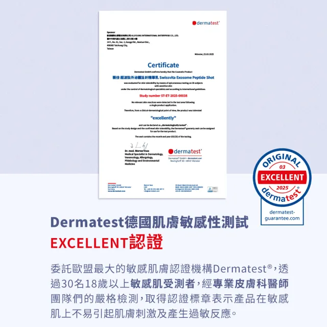 【Swissvita 薇佳】超波外泌體藻針精華乳15ml 2入組(外泌體抗老)
